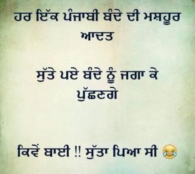 Punjabi Funny Jokes APK  for Android – Download Punjabi Funny Jokes APK  Latest Version from 
