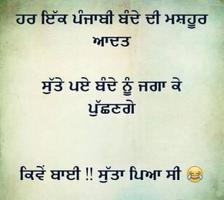 Punjabi Funny Jokes capture d'écran 2