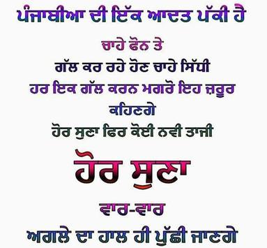 Punjabi Funny Jokes Screenshot Punjabi Funny Jokes Screenshot