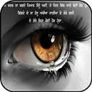 Heart Touching Punjabi Shayari aplikacja