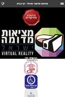 برنامه‌نما Virtual Reality عکس از صفحه