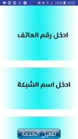 انترنت مجاني 2017 imagem de tela 3