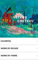 Boris Chetkov Affiche