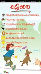 Kuttikkatha APK download