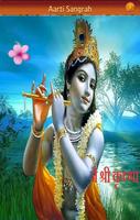 Krishna Aarti 스크린샷 1