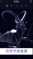 Star Walk 2 Free: Sky & Stars screenshot 2