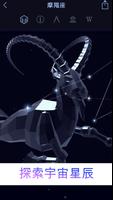 Star Walk 2 Free: Sky & Stars captura de pantalla 2