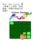 Smart Apps Creator 數學人工智能 點燈遊戲 APK