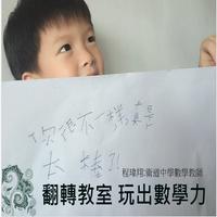 Smart Apps Creator 數學人工智能 點燈遊戲 poster