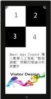 Smart Apps Creator 數學人工智能 點燈遊戲 screenshot 2