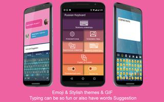 Russian Keyboard 2018 постер