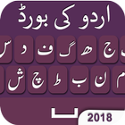 Urdu Keyboard 2018 иконка