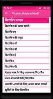 Vitamin Guide in Hindi screenshot 2