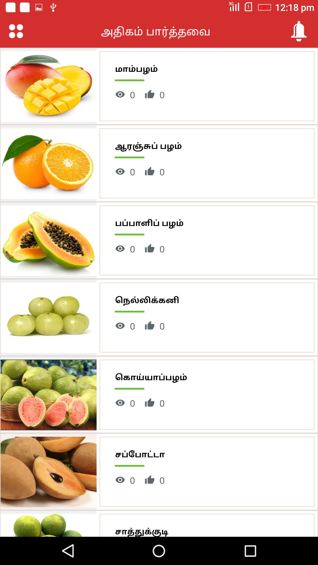 Vitamins Tips Tamil Vitamins Nutrition Guide For Android