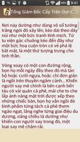 Ngôn Tình 2017 截图 3