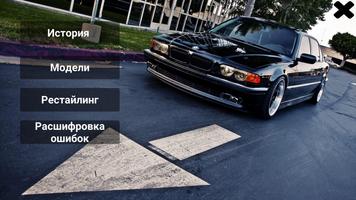 Бумер E38 Wiki الملصق