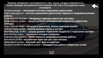 Бумер E38 Wiki capture d'écran 2