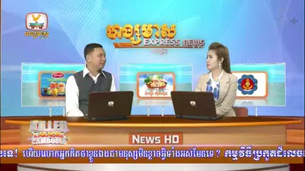 Baixar Khmer eTV XAPK