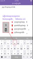 Khmer eKeyboard الملصق