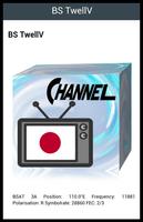 Nippon TV capture d'écran 1