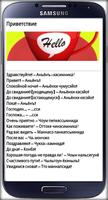 Выучить Корейский Язык Screenshot 2