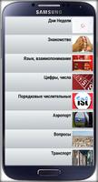 Выучить Иврит screenshot 3