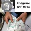 Open Loans Kazakhstan