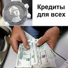 Открытые кредиты Кыргызстан आइकन