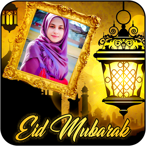 Eid Mubarak Photo Frame