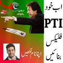 PTI Flex and PTI banner Maker 2018 Election-APK