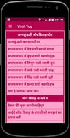 Vivah Yog screenshot 1