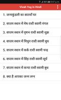 Vivah Yog in Hindi screenshot 3