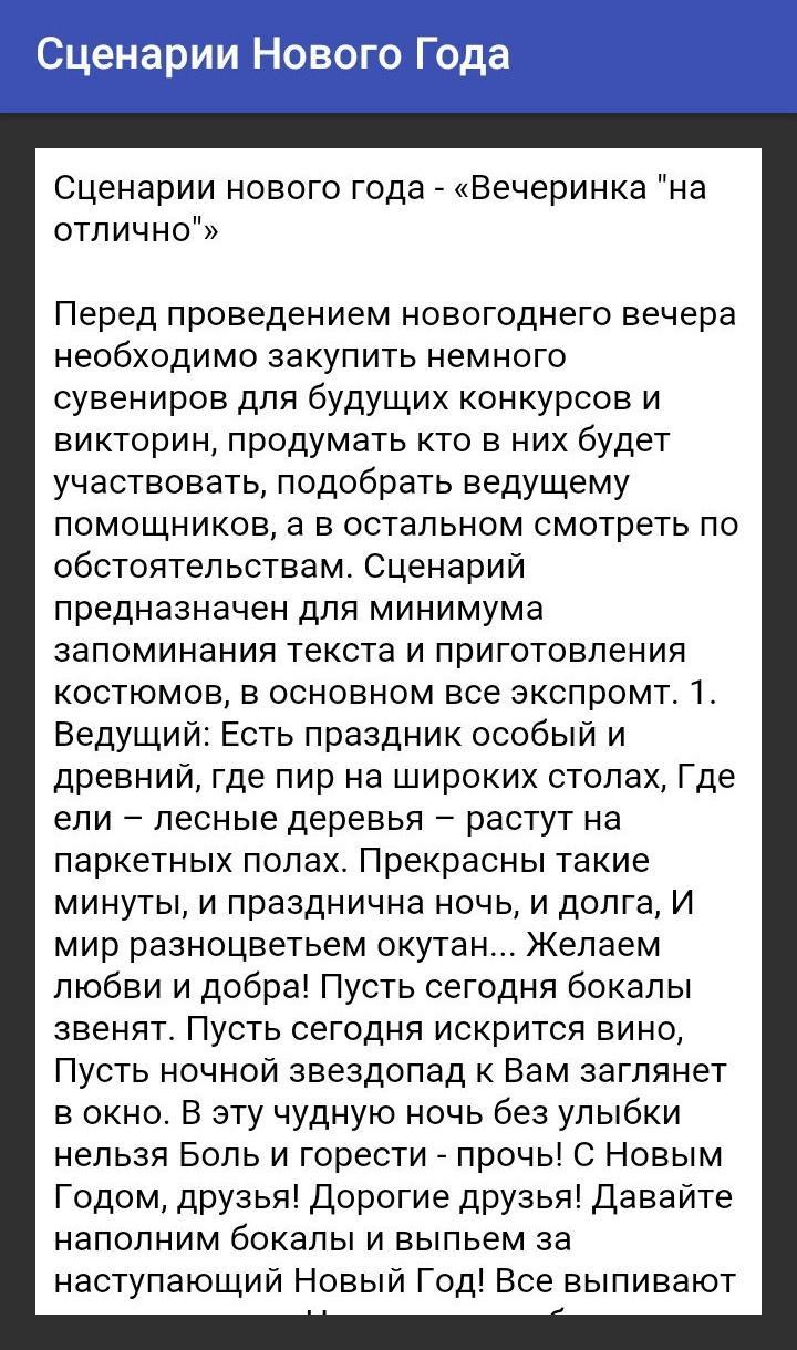 https://serpantinidey.ru/ Сценарий новогодней игровой программы "Сказочный празд