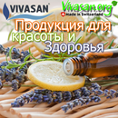 Vivasan (Вивасан) APK