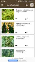 Latest Agriculture News Organic Farming Tips Tamil screenshot 3