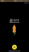 Latest Agriculture News Organic Farming Tips Tamil Affiche