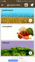 Latest Agriculture News Organic Farming Tips Tamil capture d'écran 2