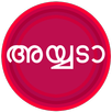Ayyada - Malayalam Movie Dialogues APK