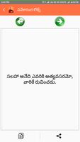 Swami Vivekananda Quotes Telugu Vivekanandha Quote capture d'écran 3