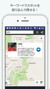 Android Icin 京都観光地図 現在地周辺の観光スポットやグルメを検索 Apk Yi Indir