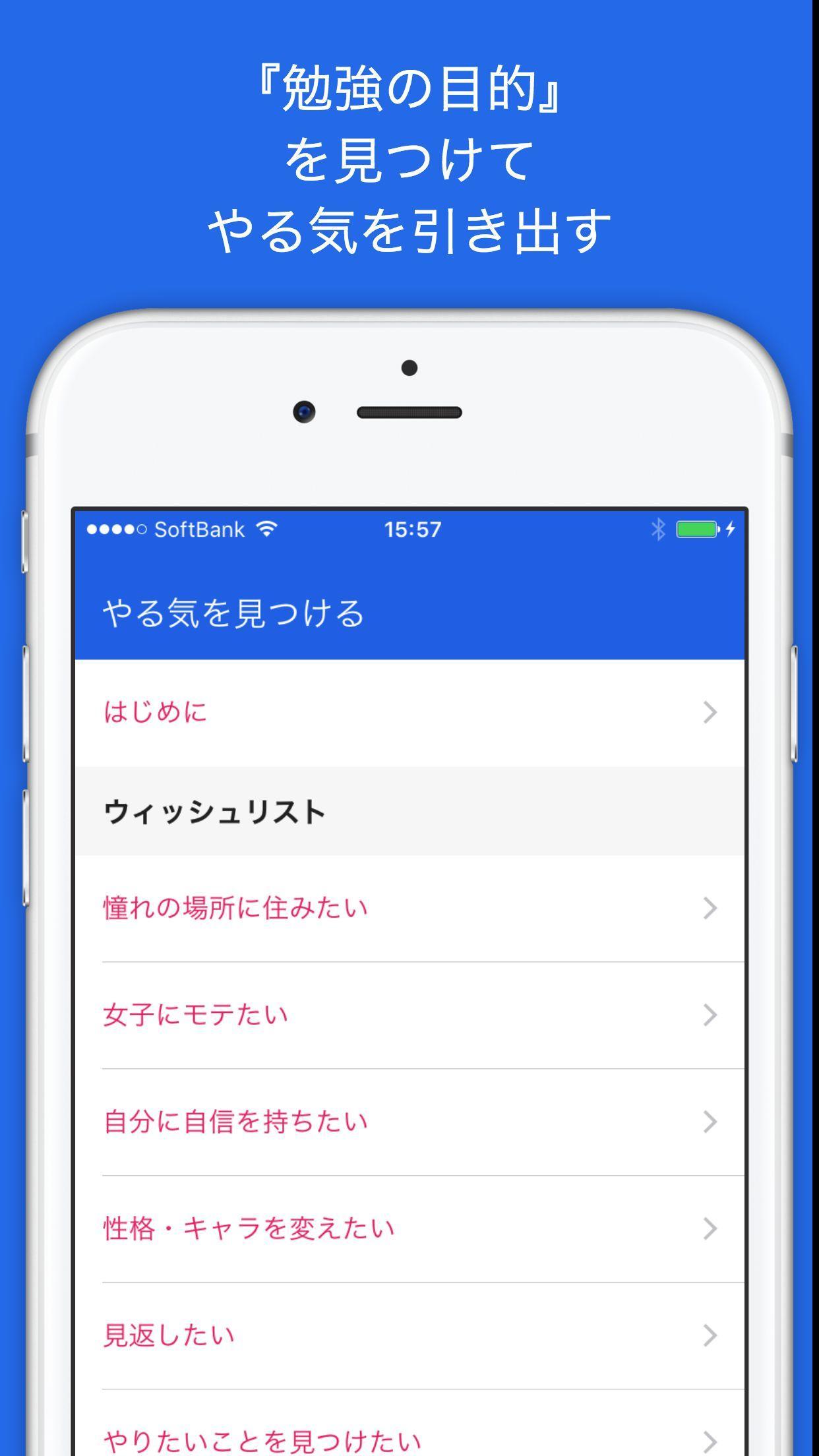 勉強のやる気が出るアプリ シュガースタディ Dlya Android Skachat Apk