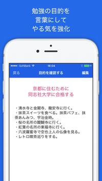 勉強のやる気が出るアプリ シュガースタディ Dlya Android Skachat Apk