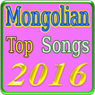 Mongolian Top Songs