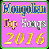 Mongolian Top Songs captura de pantalla 3