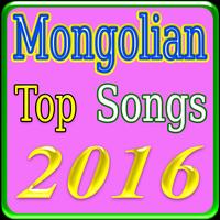 Mongolian Top Songs capture d'écran 3