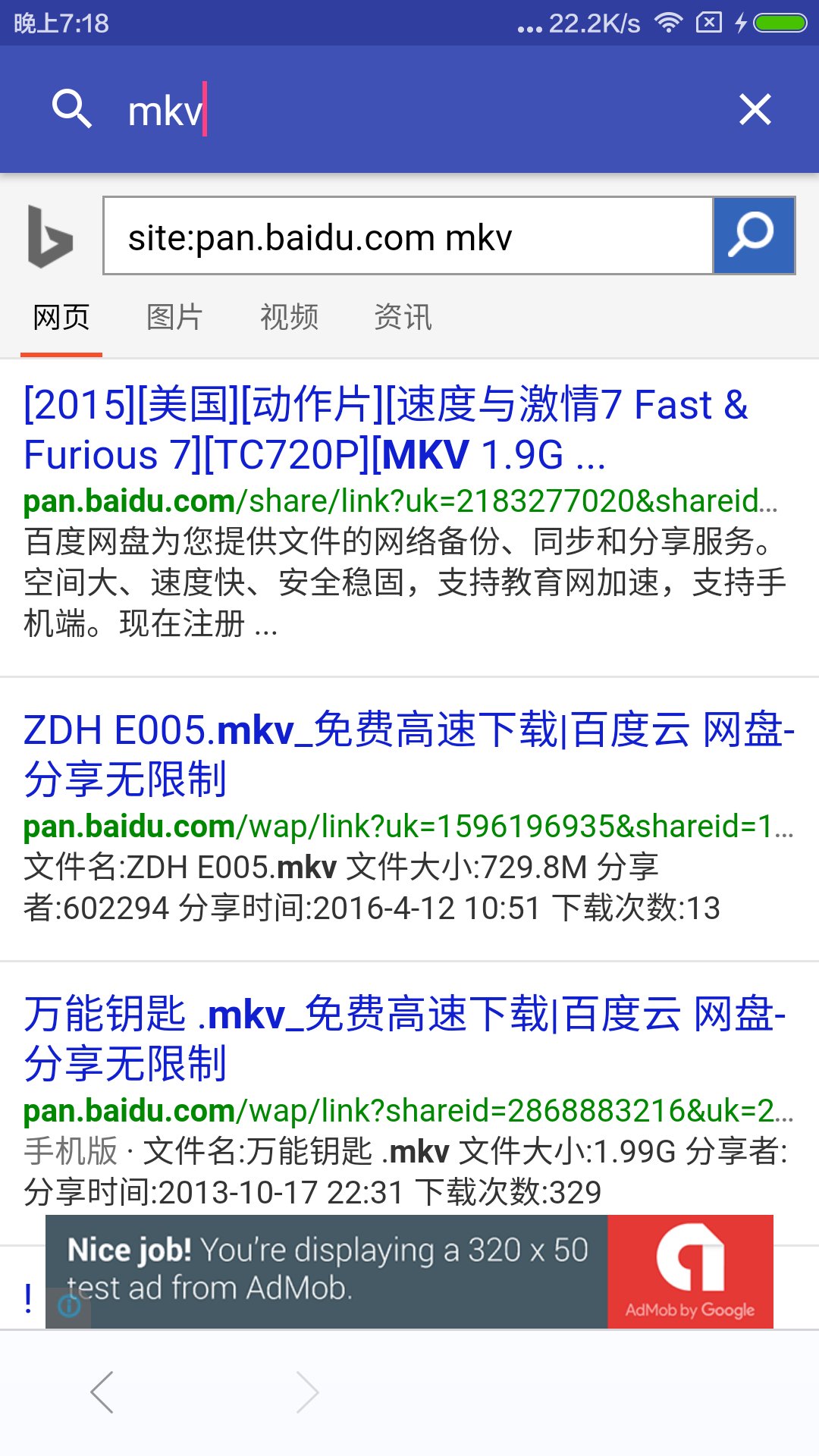 网盘助手for Android Apk Download