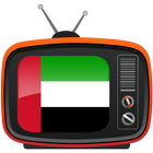UAE TV आइकन