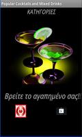 Be a Bartender Affiche