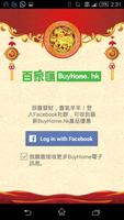 BuyHome.hk screenshot 2
