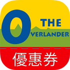 The Overlander e-discount Pass icon